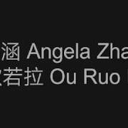 Shao Han Zhang Ou Ruo La