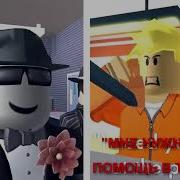 Верил Клип Роблокс На Русском Believer Roblox Parody Song Animation