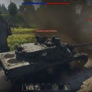 War Thunder Boris Sound Mod Звуковой Мод