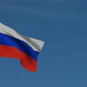 Гимн Российской Федерации Вгтрк