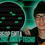 Бит Тесно