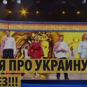 Самая Трогательная Песня Про Украину Скрябин Мам Cover Дизель Шоу