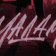 А Мне Бы Хоть Остаться На Едине Ну Как Же Ты Запала Мадам