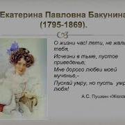 Медлительно Влекутся Дни Мои
