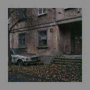 Песня Про Жизнь Алена Швец