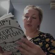 Дочь Часовых Дел Мастера