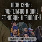 Общаться
