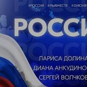 Долина Россия Великие Люди