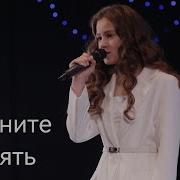 Верните Память Алиса Маринкевич