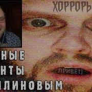 Куплинов Смешные Видео Caze Animatronic