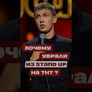 Stand Up Алексей Щербаков О Консьержках Портье Правде Про Руслана