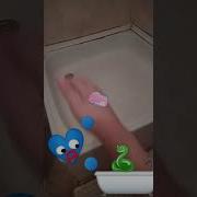 Ля Ля Щас Помоюсь