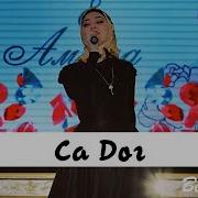 Малика Кавраева Са Дог