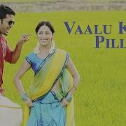 Vaalu Kalla Pilla