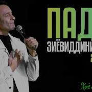 Шудам Зорат Ба Дидорат Нуриддин