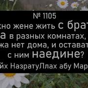 Эльмиа Оставайся С Ним 2024