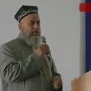 Хочи Мирзо Закот Нишонаи Муьмин