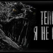 Moonlit Страшные Истории Теперь Я Не Один