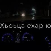 Хьа Дог Ас Хийла Дохор Ду Хьо Т1Аккха Соьха Кхетар Ву