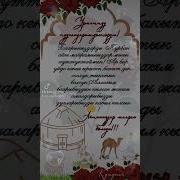 Курбан Айт Куттуктоо