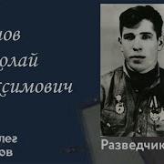 Карповы Истории Михаил Колосов