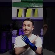 Киборг Бриллианты