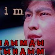 Raim Ауылымды Сагындым Жанды Дауыста 2019