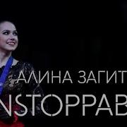 Alina Zagitova Unstoppable