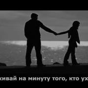 Песни Про Безответную Любовь К Парню