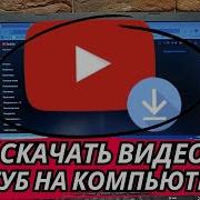 Kak Skchat Video Iz Youtube