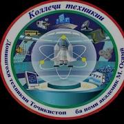 Колечи Техники Ба Номи Осими