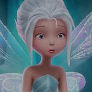 Юля Довганишина Озвучка Secret Of The Wings Незабудка И Песня