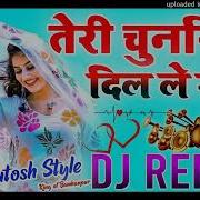 Teri Chunariya Dil Le Gayi Dj Hindi Remix Song Love Special Mix