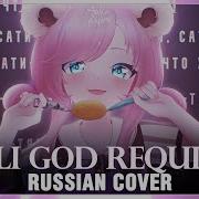 Loli На Русском