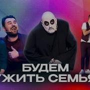 Квн Будем Дружить Семьями 2019 Кубок Мэра Москвы Приветствие