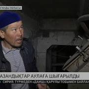 Ақадыр Кентіндегі Қауіпті Қазандықтар Жертөледен Шығарылды