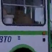 Шматко В Автобусе Солдаты