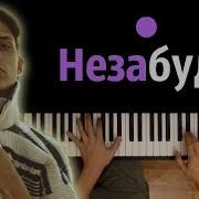 Тима Piano Karaoke