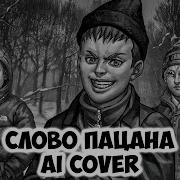 Слова Ромы Из Зайчика