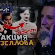 Он Вам Не Мазелов 2