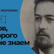 Чехов Которого Мы Не Знаем