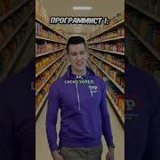 Мы Программисты