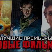 Фразы Из Фильмов