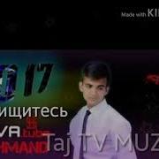 Фарахманд Каримов 2018 Зур Хондай