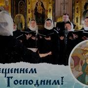 Песнопения В День Богоявления