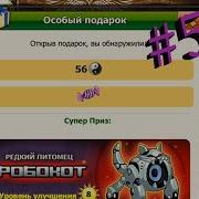 Открываю Подарки С Максимизатором Musicwars 52