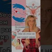 Как Пользоваться Тампоном