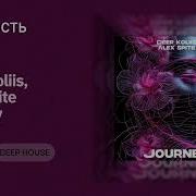Deep Koliis Alex Spite Journey