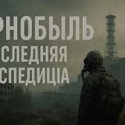 Кошмар Аудиокниги
