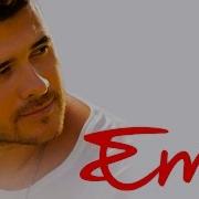 Мой Отец Emin